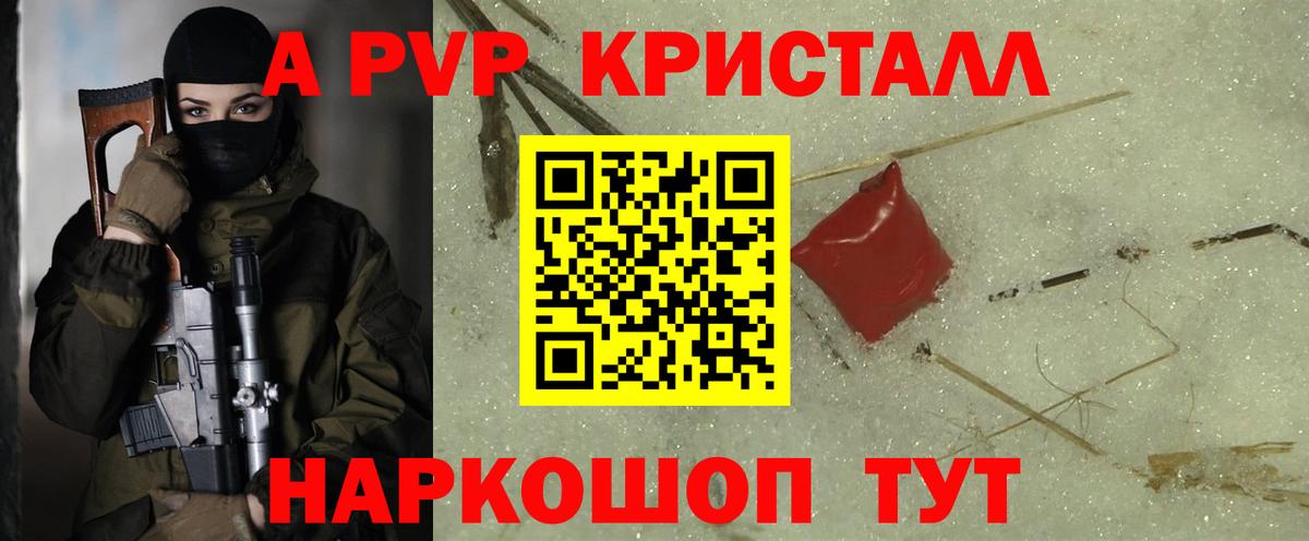 APVP VHQ  Alpha-PVP Crystall  Вход с VPN  Альфа ПВП Crystall  Лесосибирск 