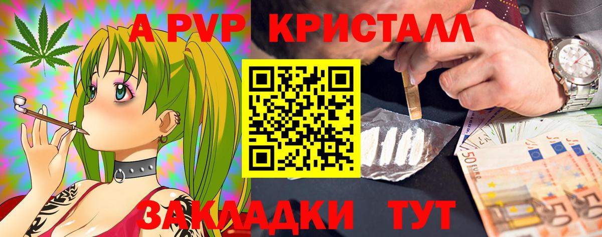 Alpha-PVP Соль Лесосибирск