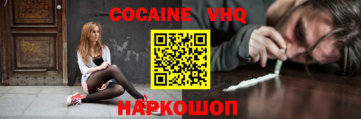 COCAIN Эквадор Лесосибирск