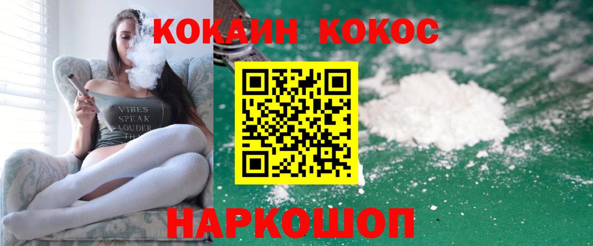 КОКАИН 99%  COCAIN 99%  Лесосибирск  Вход с VPN 