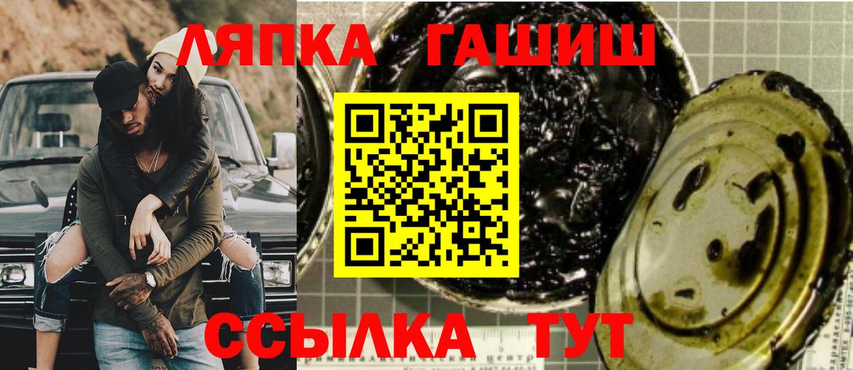 ГАШИШ  ГАШ гашик  Вход с VPN  Лесосибирск 