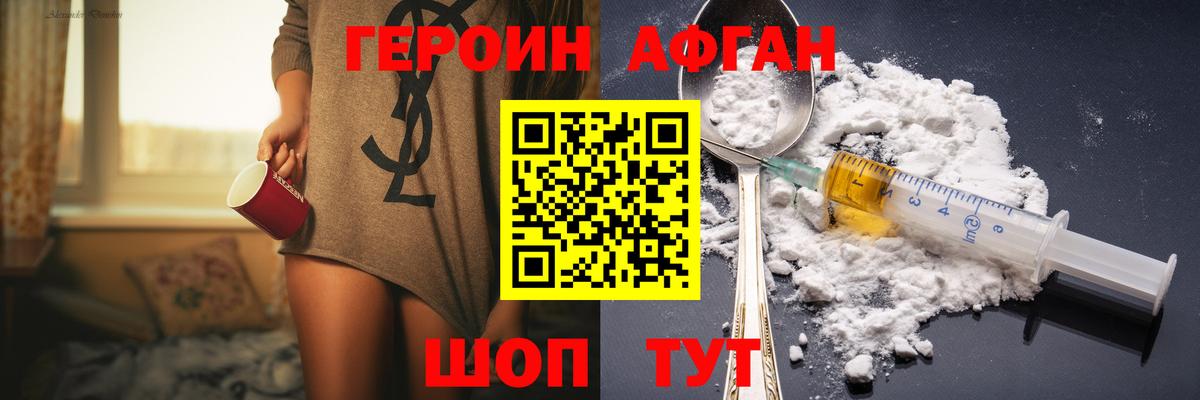 ГЕРОИН герыч  Вход с VPN  Лесосибирск 