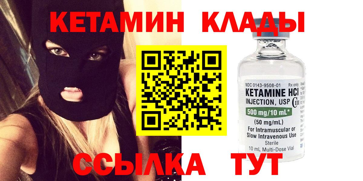 Лесосибирск  КЕТАМИН ketamine  Вход с VPN  КЕТАМИН ketamine 