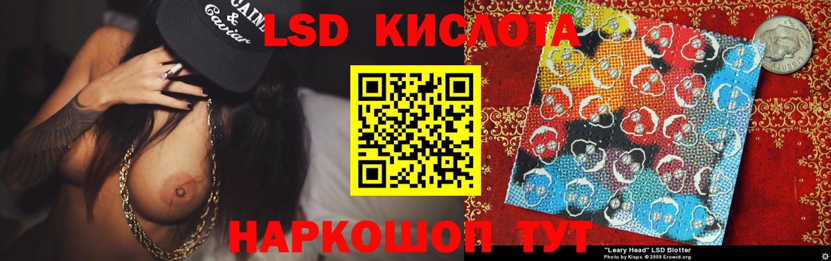 Лсд 25 экстази  ссылка на мегу как зайти  ЛСД экстази кислота  Лесосибирск  ЛСД экстази кислота  Вход с VPN 