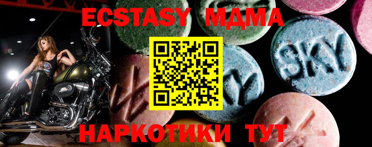 MDMA кристаллы  МДМА молли  Вход с VPN  Лесосибирск 