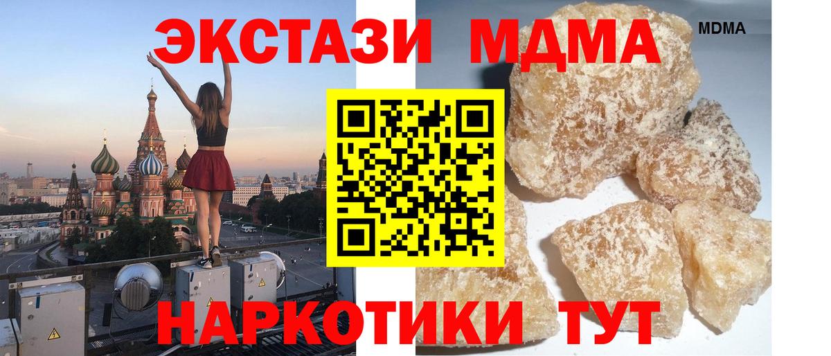 MDMA молли Лесосибирск