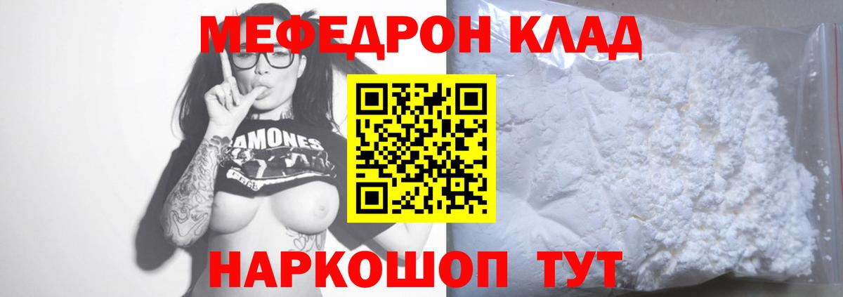 хочу наркоту  Вход с VPN  Мефедрон  МЯУ-МЯУ 4 MMC  Лесосибирск  МЕФ 