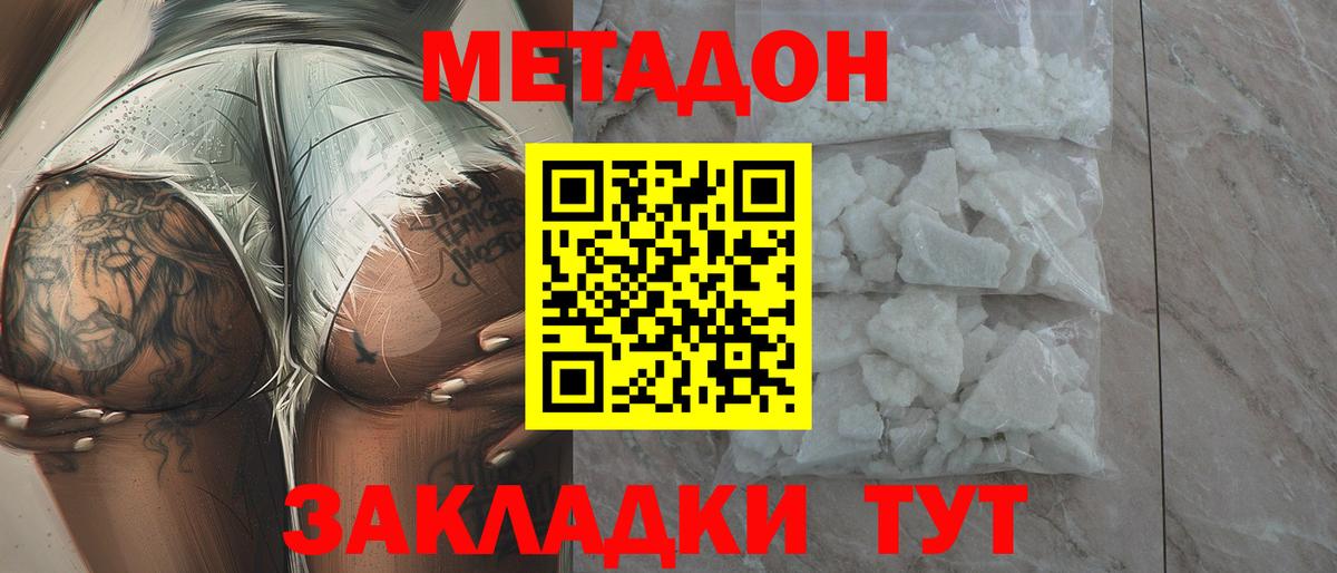 МЕТАДОН белоснежный  Вход с VPN  гидра как войти  Лесосибирск 