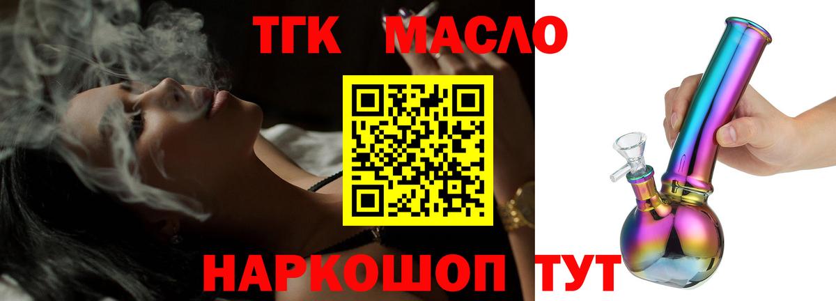 ТГК вейп Лесосибирск