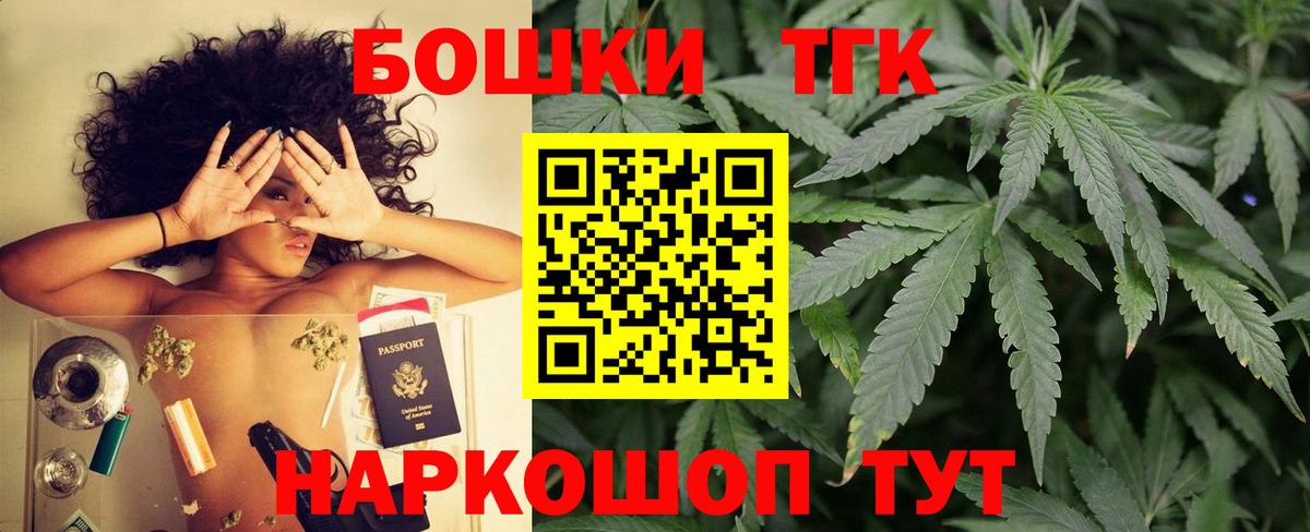 Бошки Шишки Ganja  Марихуана планчик  Вход с VPN  Бошки Шишки Amnesia  Канабис THC 21%  Лесосибирск 